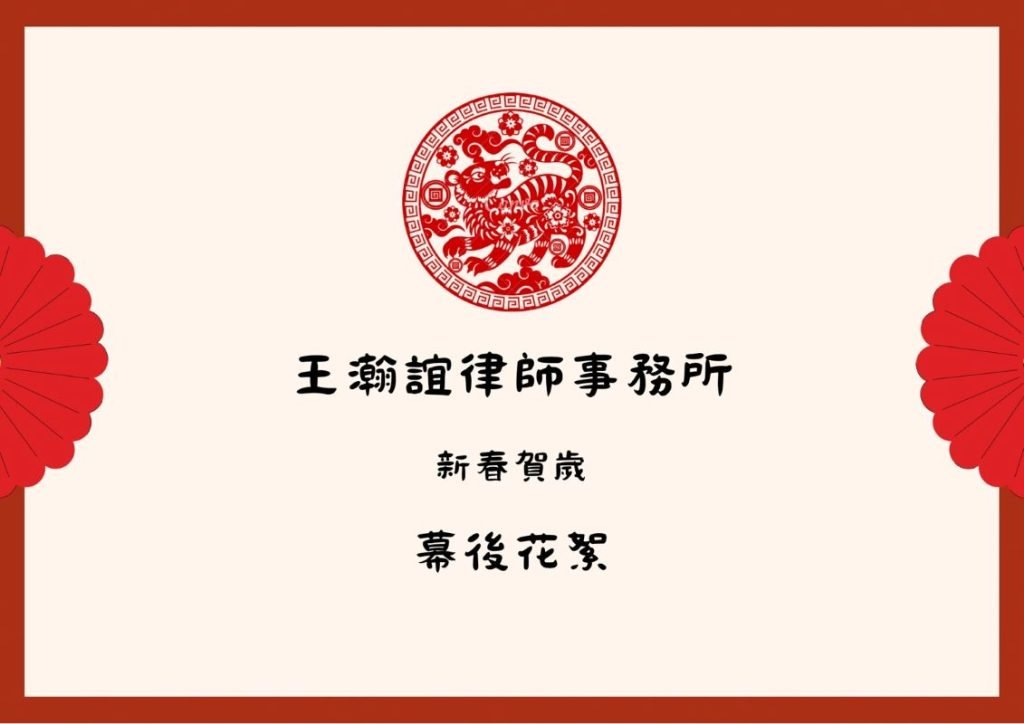 🎉新春特別企劃之花絮預告