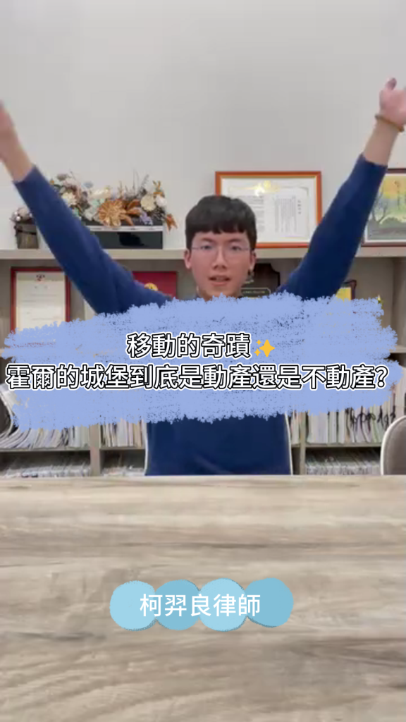 📌霍爾的移動城堡