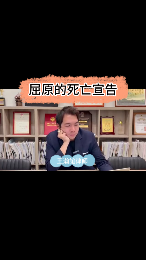 📌屈原的死亡宣告