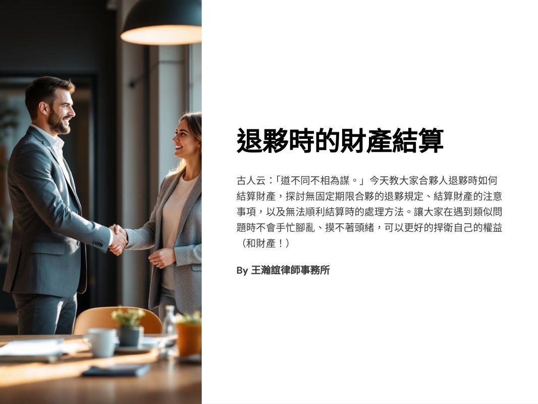 最新消息2 - 高雄律師- 王瀚誼律師事務所｜高雄律師｜台南律師