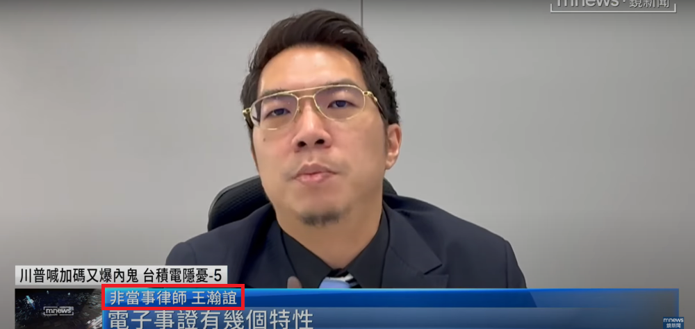 ／鏡新聞採訪／台積電機密遭竊層出不窮　中國邊挖人才、邊偷資料