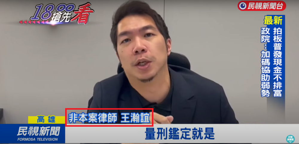 ／民視新聞網採訪／高雄殺人分屍案首開庭！ 嫌犯不認罪怒嗆：不信就速審速決