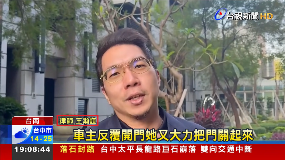 ／台視新聞／妳是誰？台南安全帽姐鑽進車 被發現還硬關門