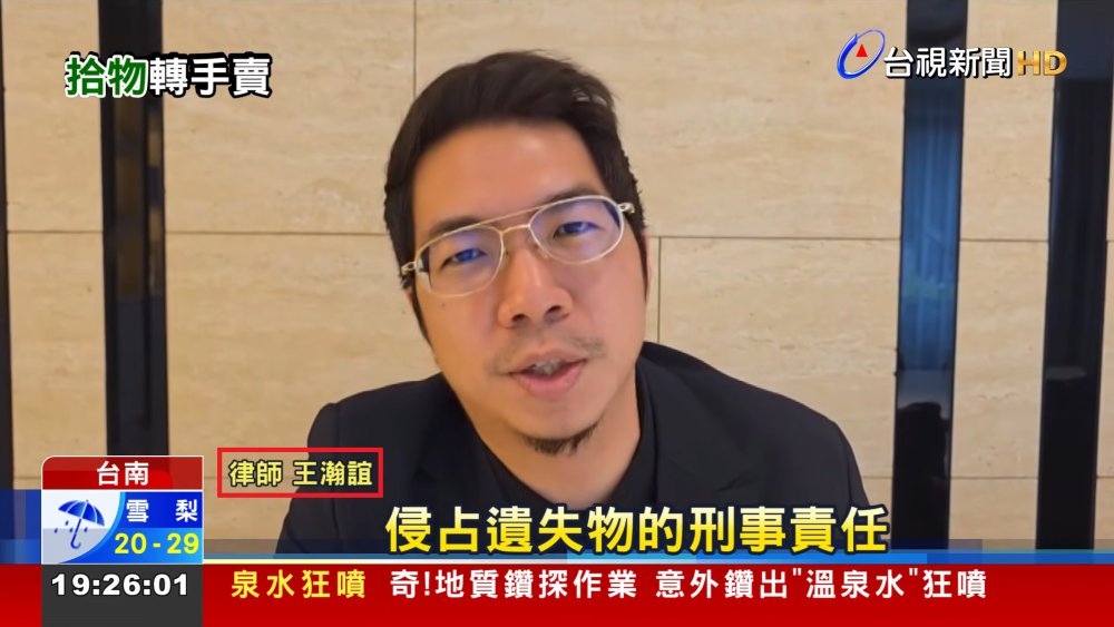 ／台視新聞／拾獲「吉伊卡哇」公仔上網賣 女涉侵占送辦