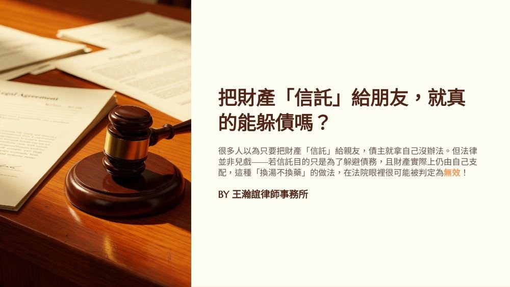 【📌不配合就資遣？揭開職場『權勢性騷擾』的-2