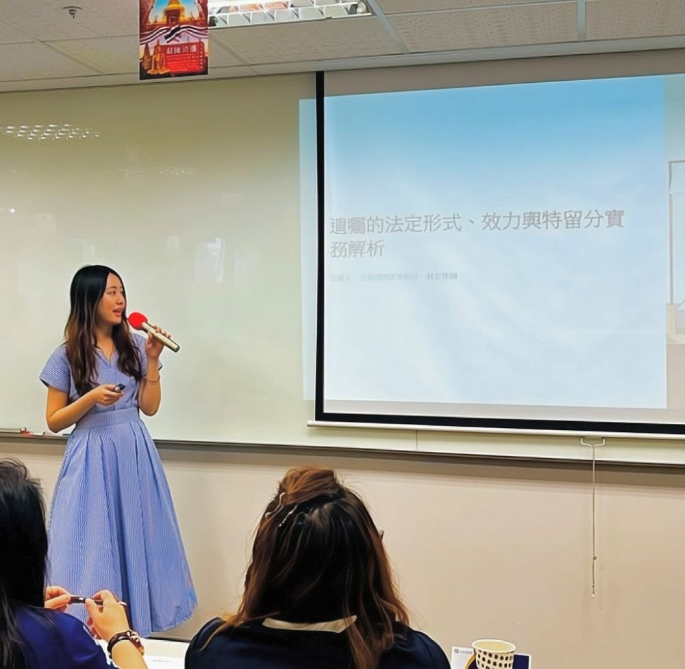 ／欣台保經—財富傳承客說會-遺囑的法定形式、效力與特留分實務解析／