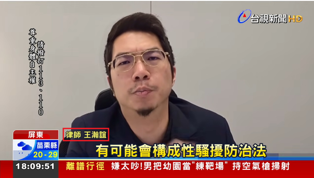 ／台視新聞／診所健檢驚魂！ 女裸上空控醫師「不避嫌」