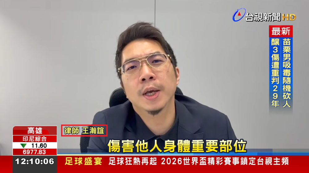 ／台視新聞／前男友砍妹收押將期滿 家屬：不想拿命跟他賭