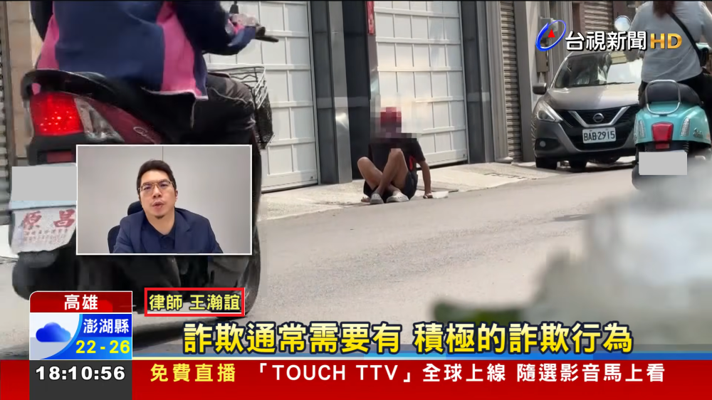 ／台視新聞／假身障騙愛心？ 直擊「男手撐地移動」沿路乞討