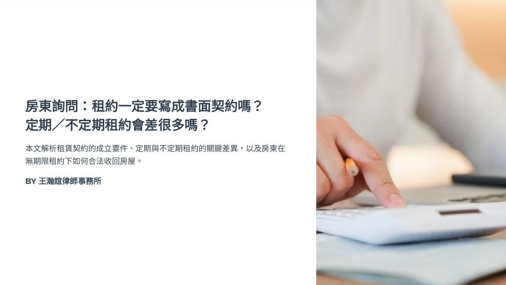 ／墨新聞／轉載、引用本所文章 【父母可以因為兒女不孝，而將贈與給兒女的財產收回來嗎？】