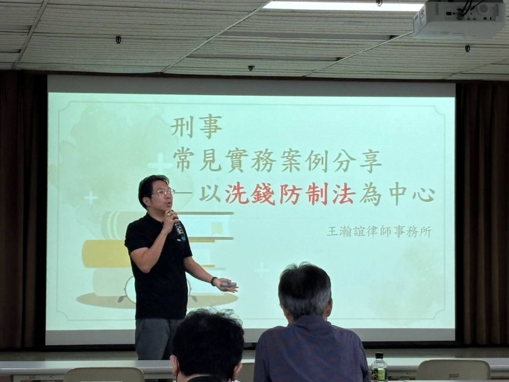 ／保險代理人公會—洗錢防制法解析及案例說明／
